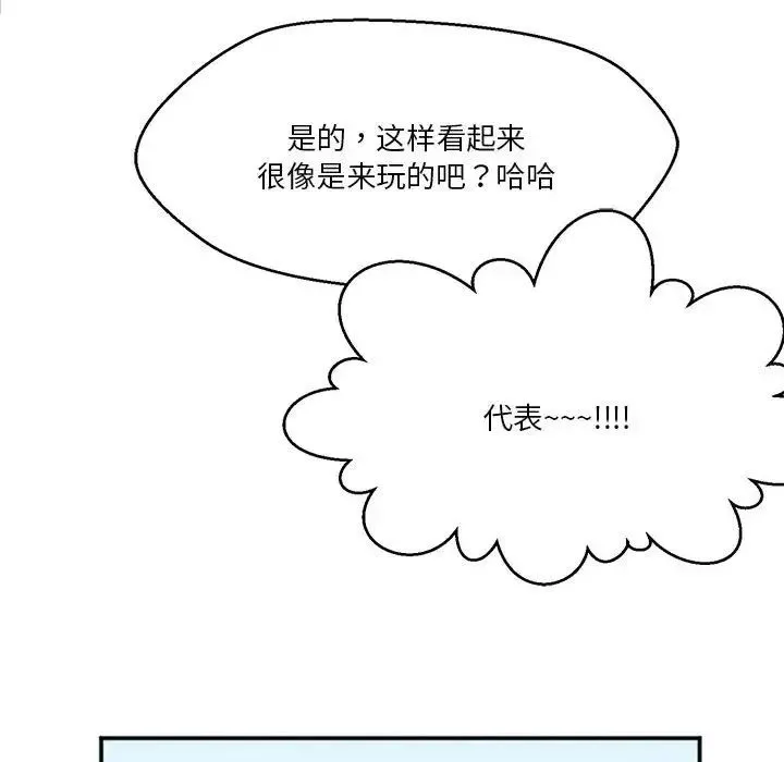 莫名被调教的滋味 第2话 第48页