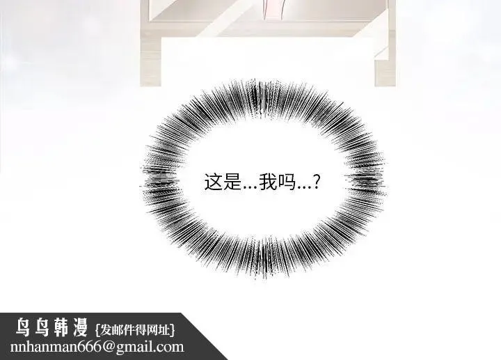 莫名被调教的滋味 第2话 第80页