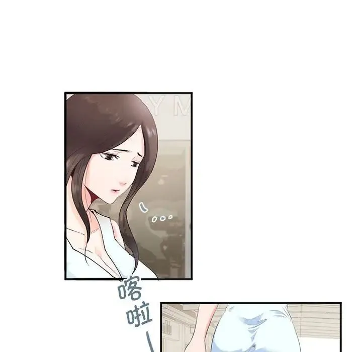 莫名被调教的滋味 第2话 第14页