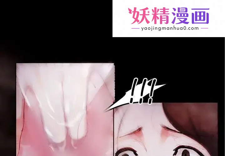 莫名被调教的滋味 第2话 第1页