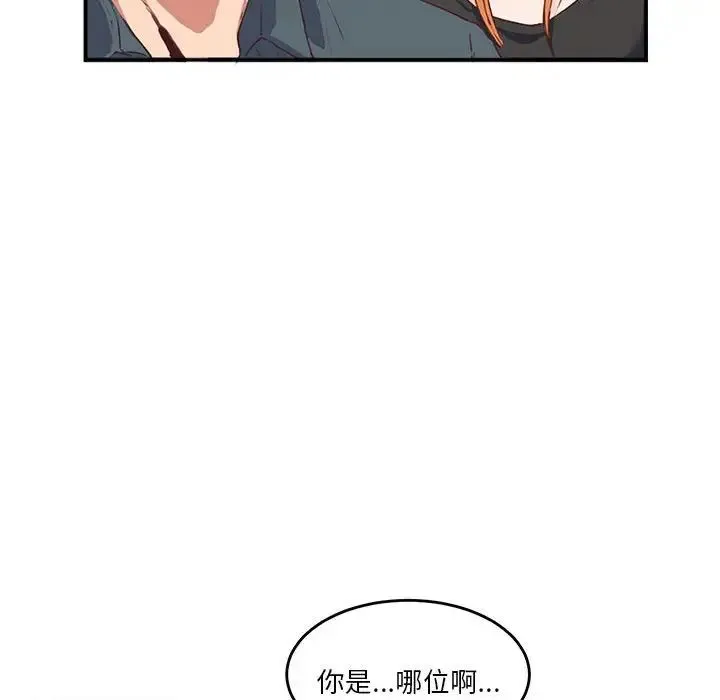 莫名被调教的滋味 第2话 第33页