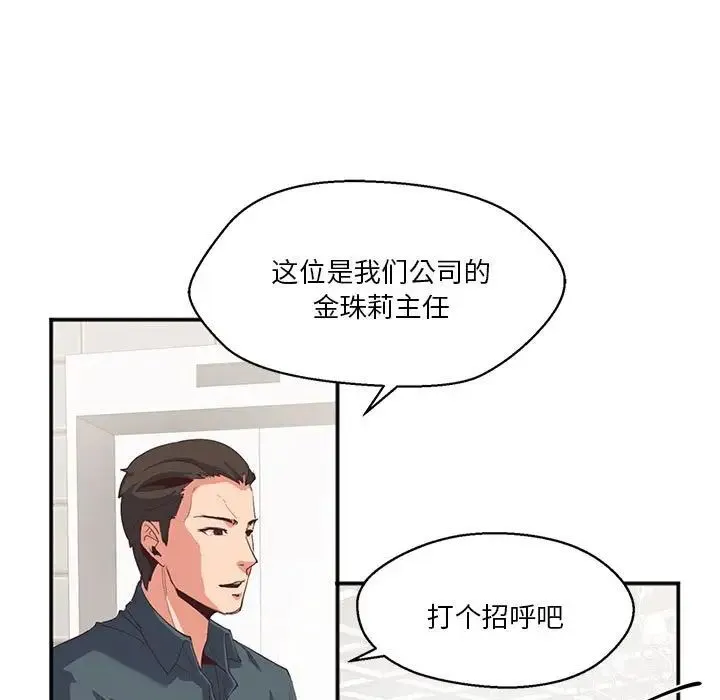 莫名被调教的滋味 第2话 第40页