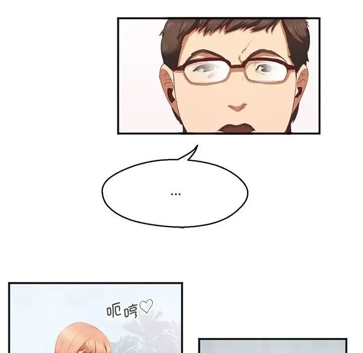 莫名被调教的滋味 第2话 第54页