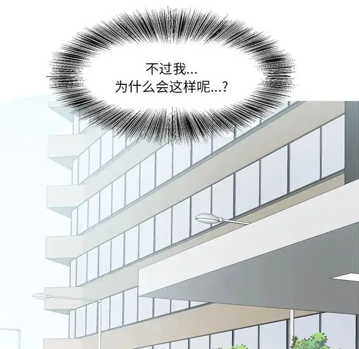 莫名被调教的滋味 第2话 第16页