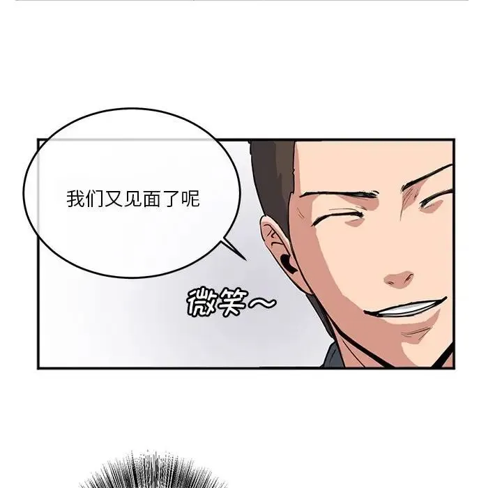 莫名被调教的滋味 第2话 第21页