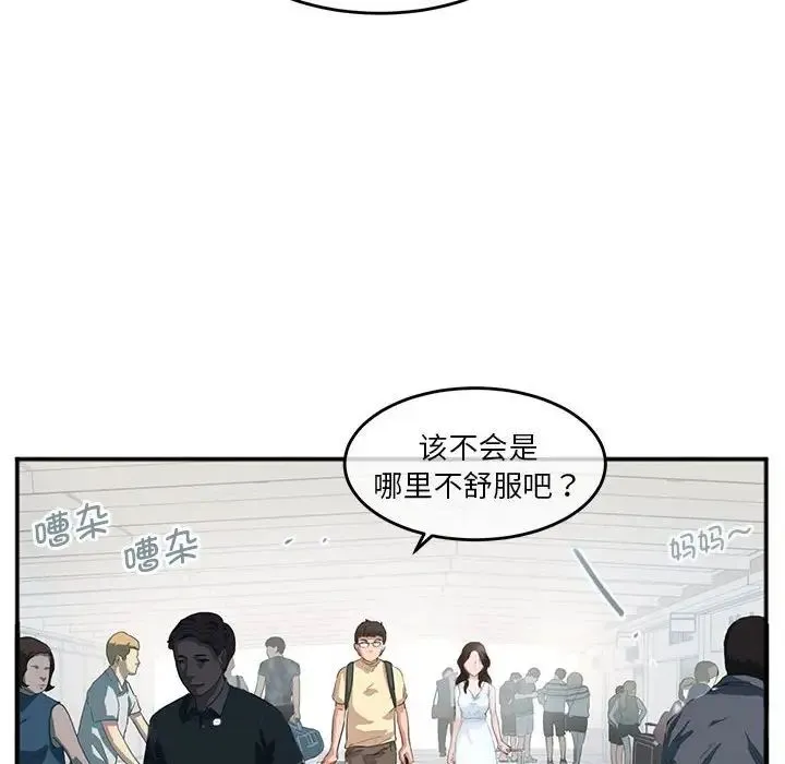 莫名被调教的滋味 第2话 第9页
