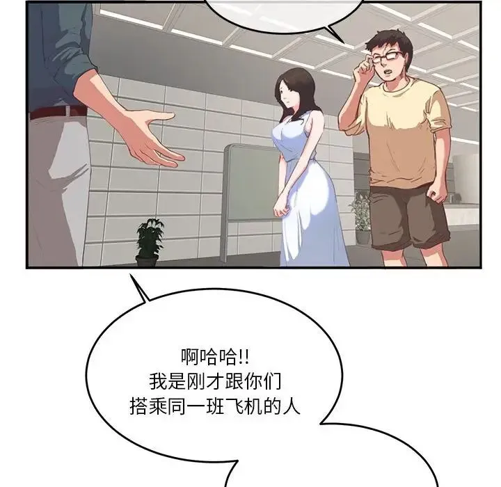 莫名被调教的滋味 第2话 第34页