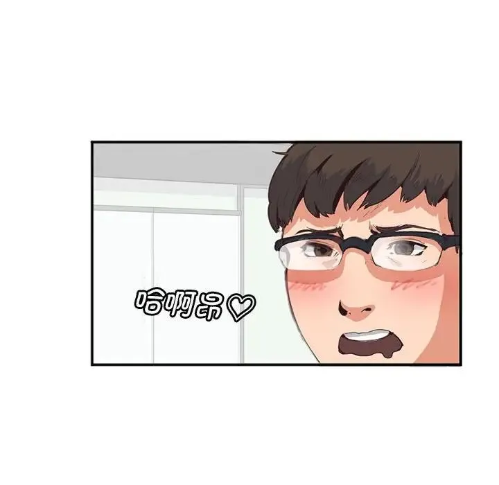莫名被调教的滋味 第2话 第31页