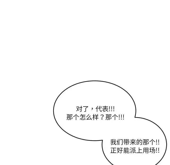 莫名被调教的滋味 第2话 第66页