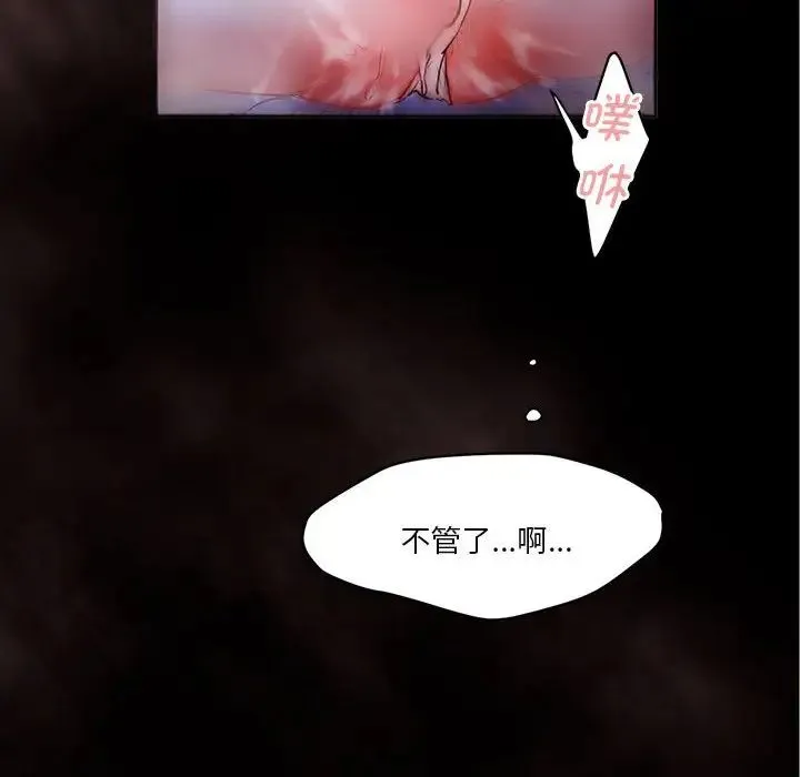 莫名被调教的滋味 第2话 第6页