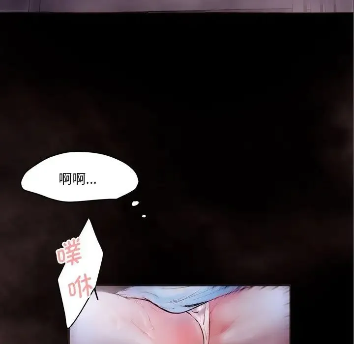 莫名被调教的滋味 第2话 第5页