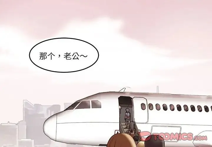 莫名被调教的滋味 第1话 第2页