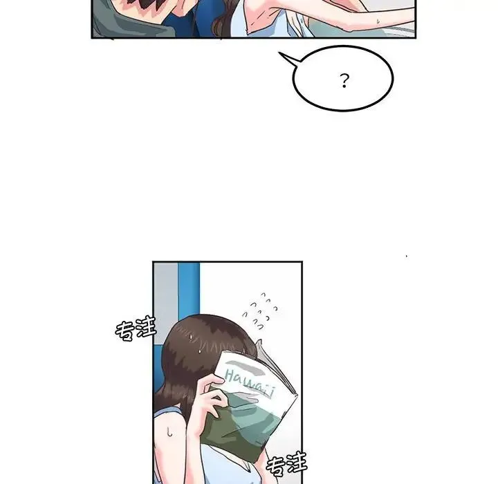 莫名被调教的滋味 第1话 第21页