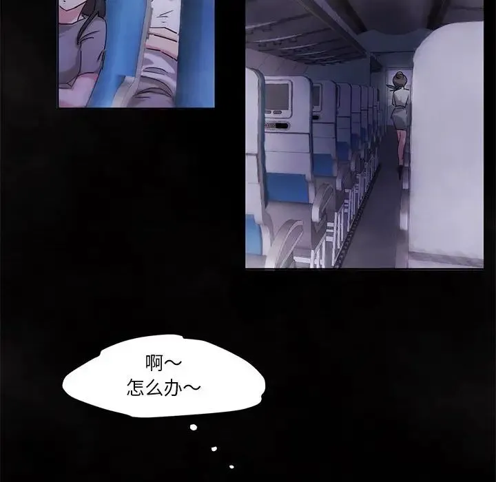 莫名被调教的滋味 第1话 第48页