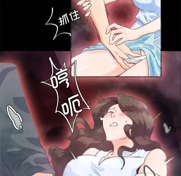 莫名被调教的滋味 第1话 第45页
