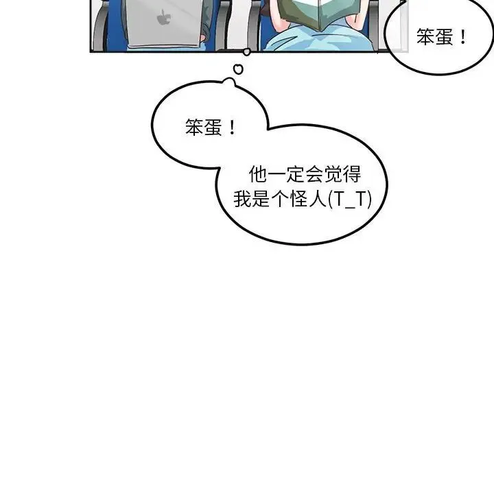 莫名被调教的滋味 第1话 第25页