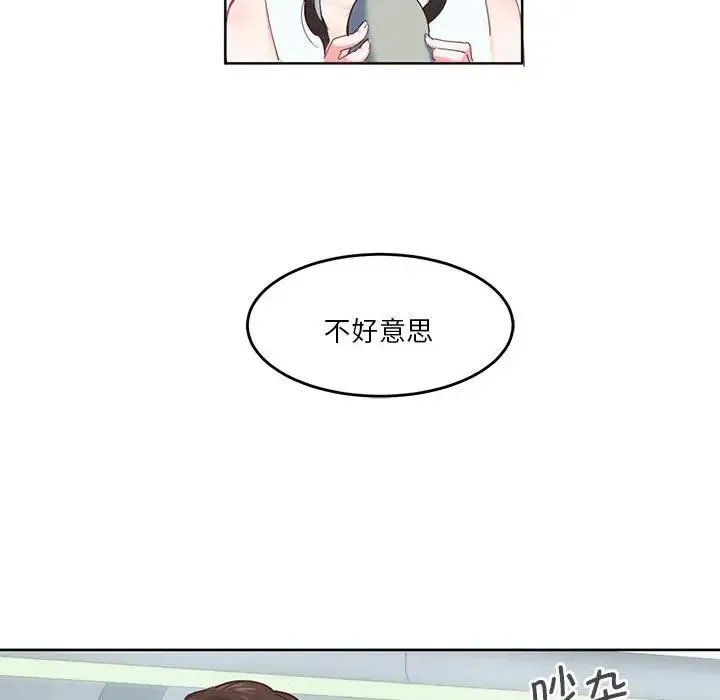 莫名被调教的滋味 第1话 第7页