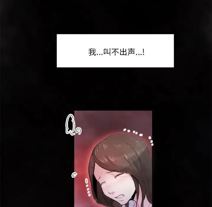 莫名被调教的滋味 第1话 第50页