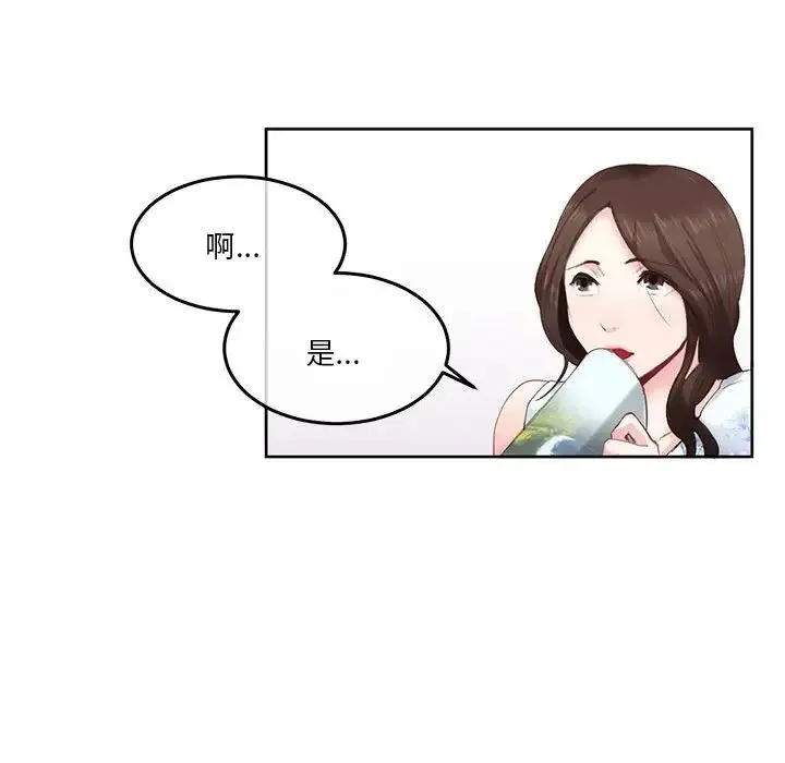 莫名被调教的滋味 第1话 第12页