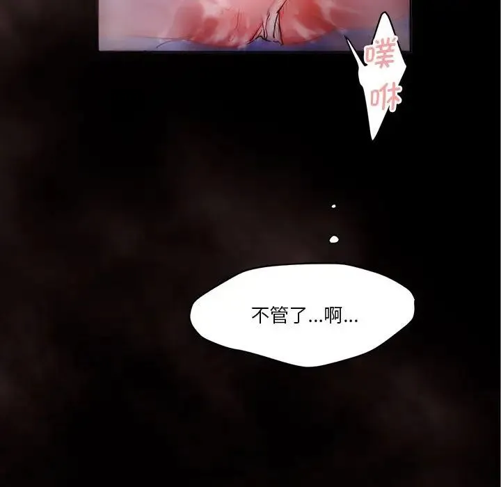 莫名被调教的滋味 第1话 第67页