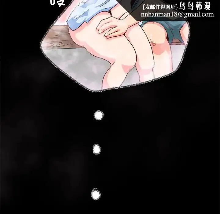 莫名被调教的滋味 第1话 第35页