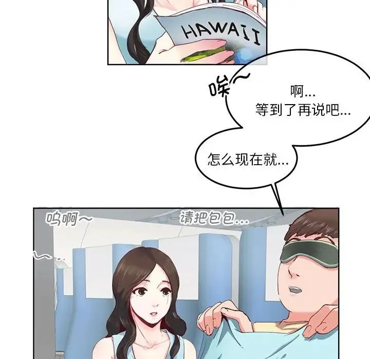 莫名被调教的滋味 第1话 第5页