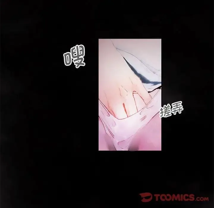 莫名被调教的滋味 第1话 第49页