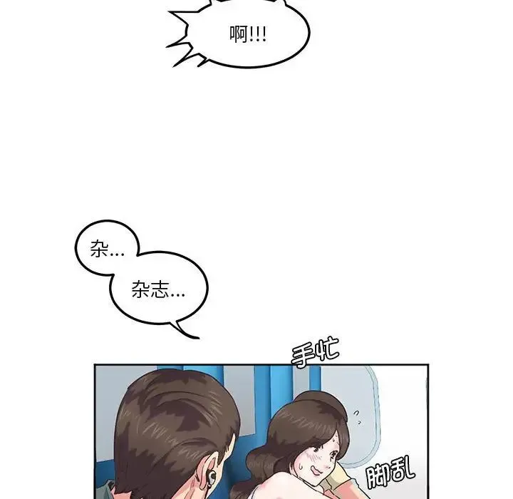 莫名被调教的滋味 第1话 第20页