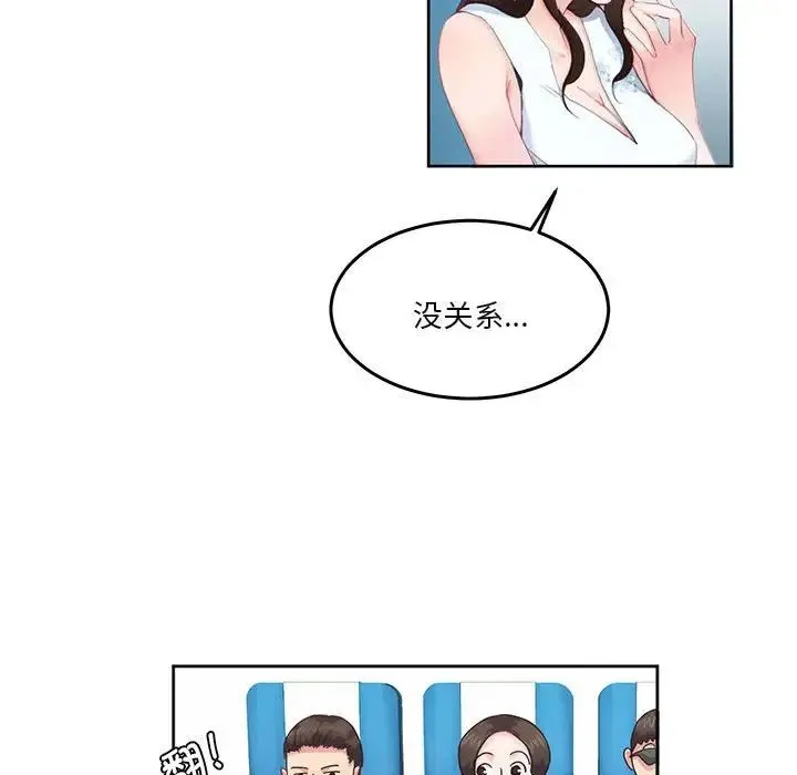 莫名被调教的滋味 第1话 第16页