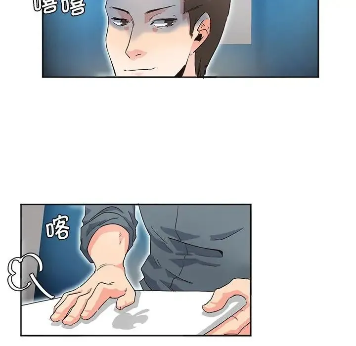 莫名被调教的滋味 第1话 第30页