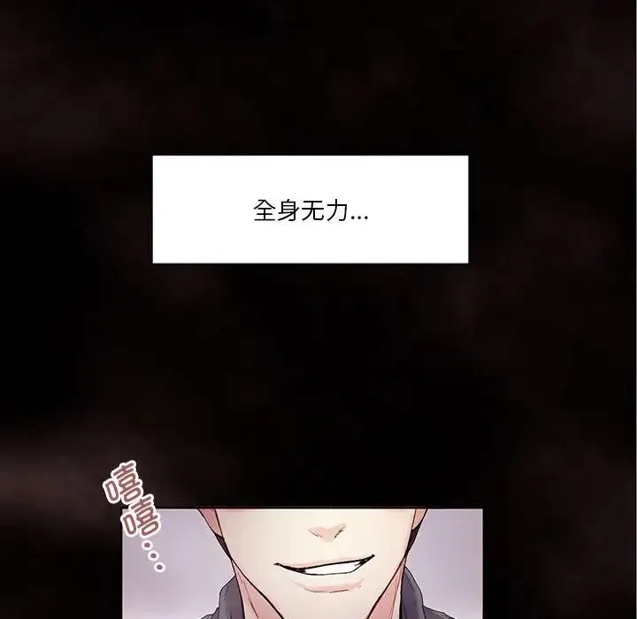 莫名被调教的滋味 第1话 第68页