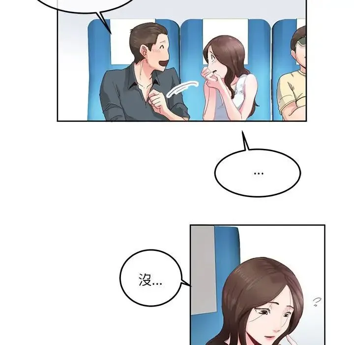 莫名被调教的滋味 第1话 第15页
