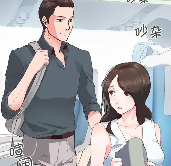 莫名被调教的滋味 第1话 第8页