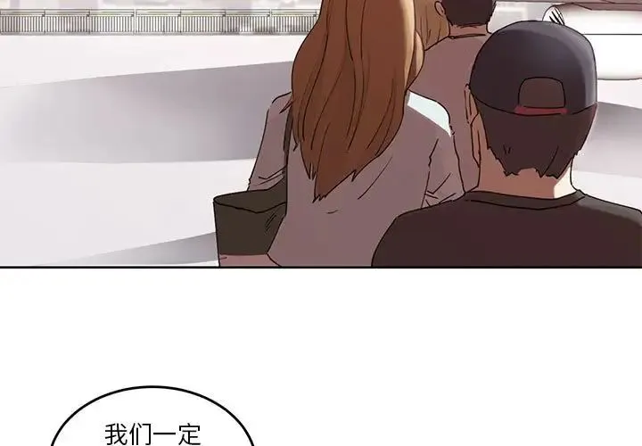 莫名被调教的滋味 第1话 第3页