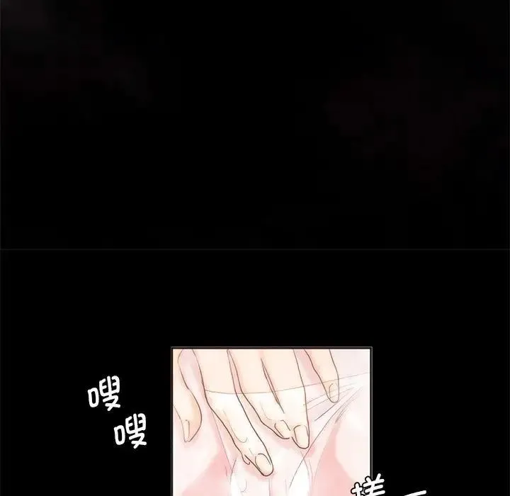 莫名被调教的滋味 第1话 第53页