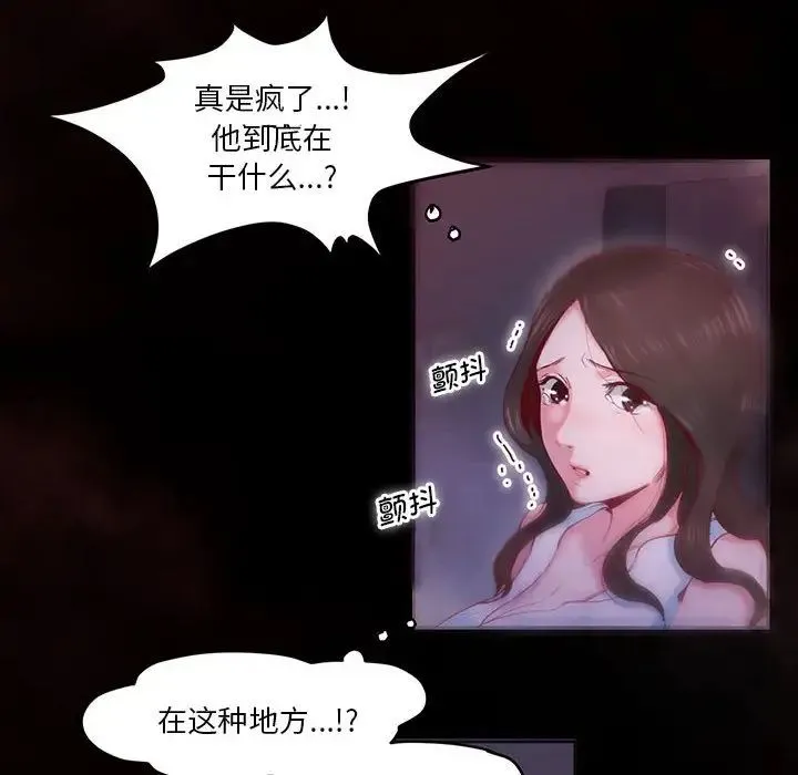 莫名被调教的滋味 第1话 第41页