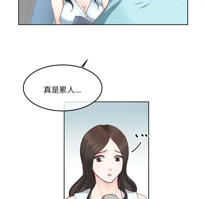 莫名被调教的滋味 第1话 第6页
