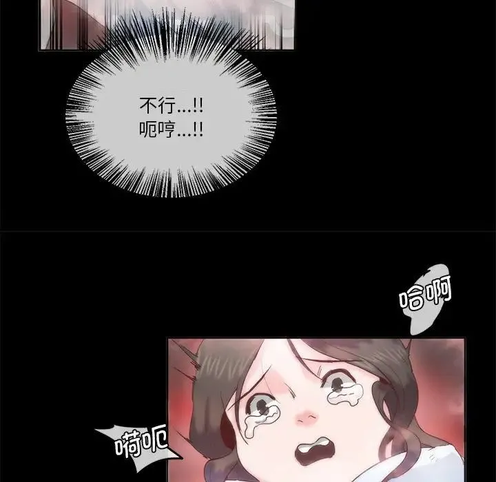 莫名被调教的滋味 第1话 第55页