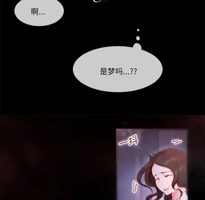 莫名被调教的滋味 第1话 第37页