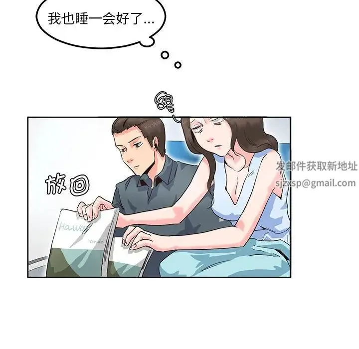 莫名被调教的滋味 第1话 第28页