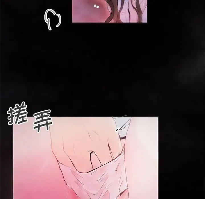 莫名被调教的滋味 第1话 第51页