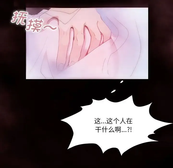莫名被调教的滋味 第1话 第40页