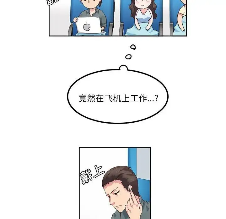 莫名被调教的滋味 第1话 第17页