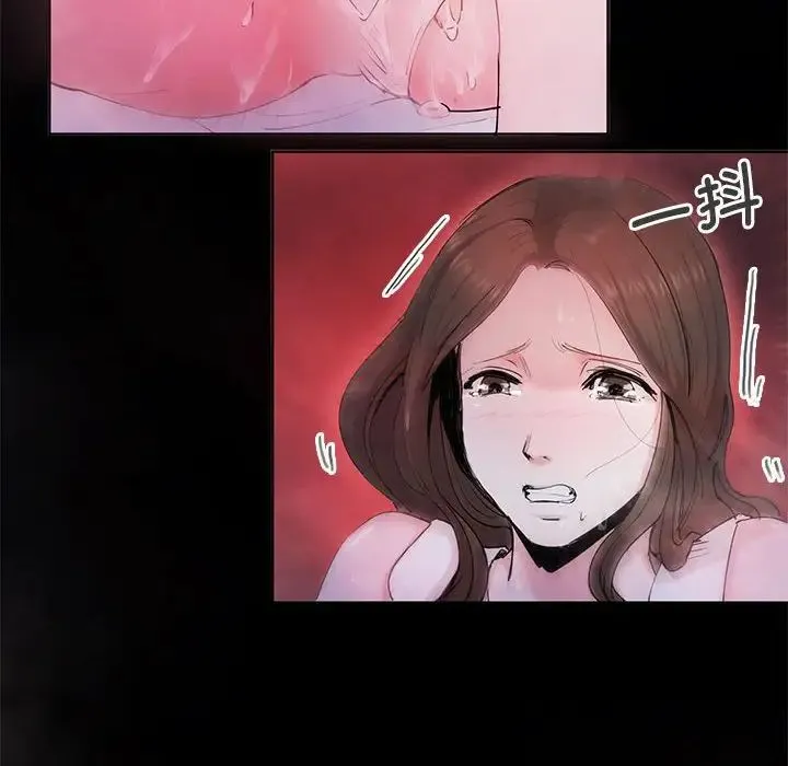 莫名被调教的滋味 第1话 第52页