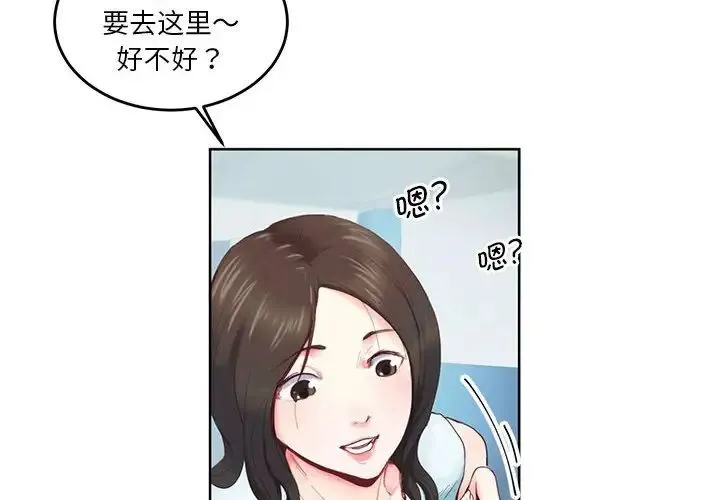 莫名被调教的滋味 第1话 第4页