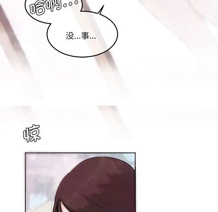 莫名被调教的滋味 第3话 第67页