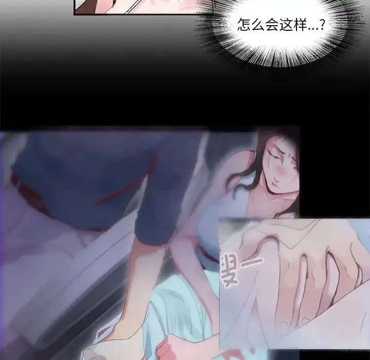 莫名被调教的滋味 第3话 第35页