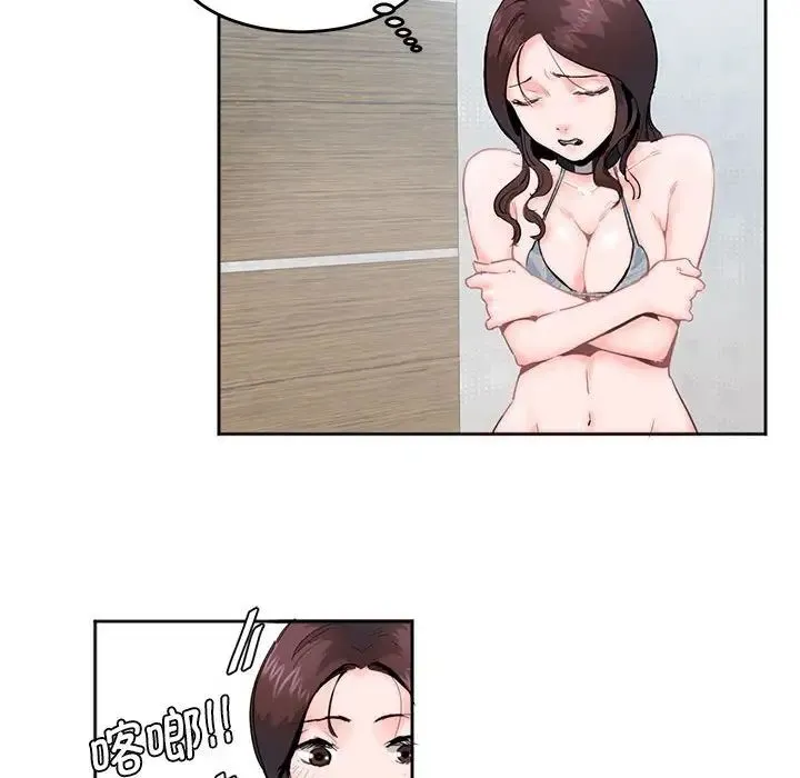 莫名被调教的滋味 第3话 第84页