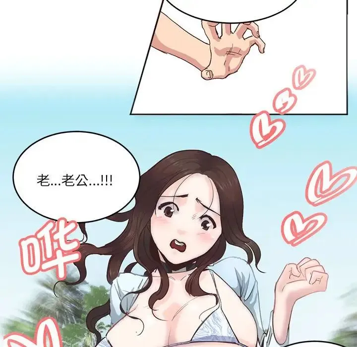 莫名被调教的滋味 第3话 第23页