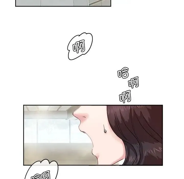 莫名被调教的滋味 第3话 第82页